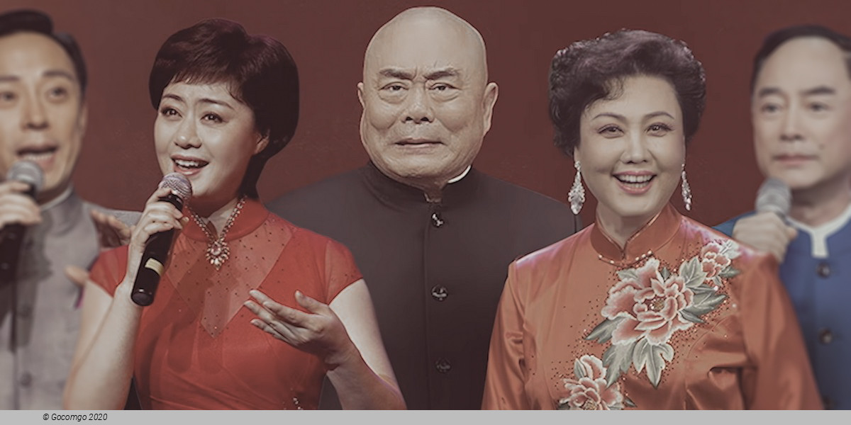 A Grand Celebration of Peking and Kun Opera - Classic Peking Opera Excerpts in Concert, photo 1