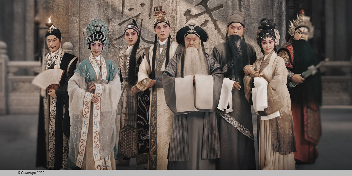 A Grand Celebration of Peking and Kun Opera - A Peking and Kun Opera Gala, photo 1