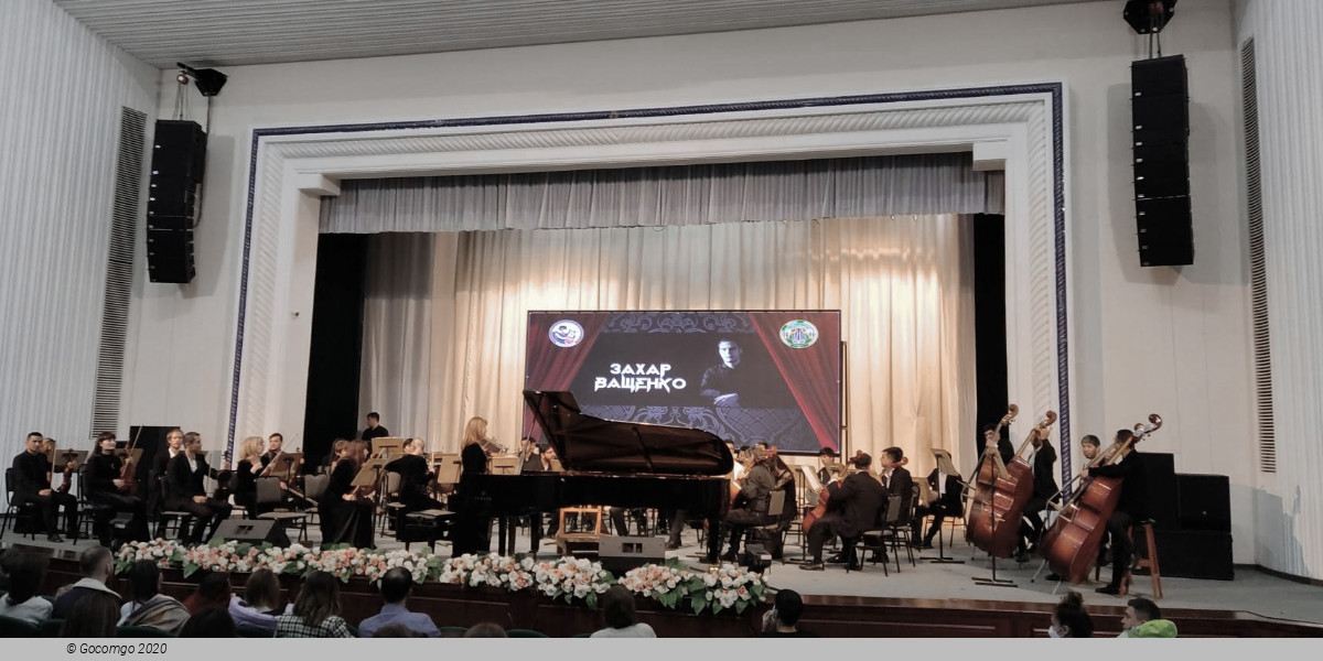  State Conservatory of Uzbekistan schedule & tickets