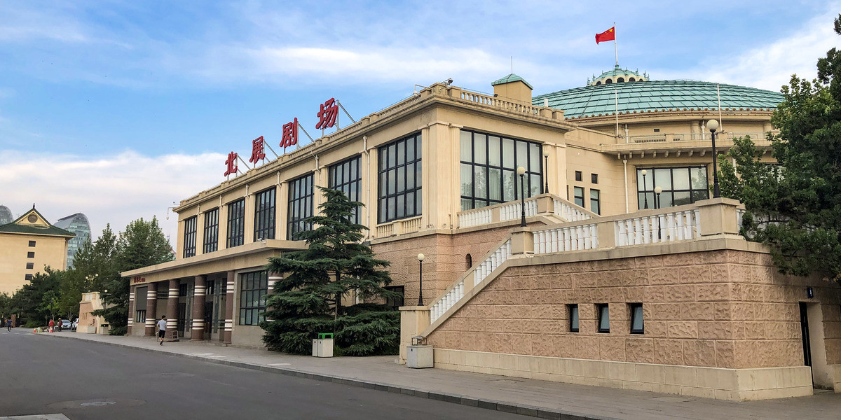 Beijing Exhibition Theatre