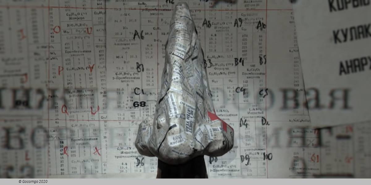 The Nose, photo 3